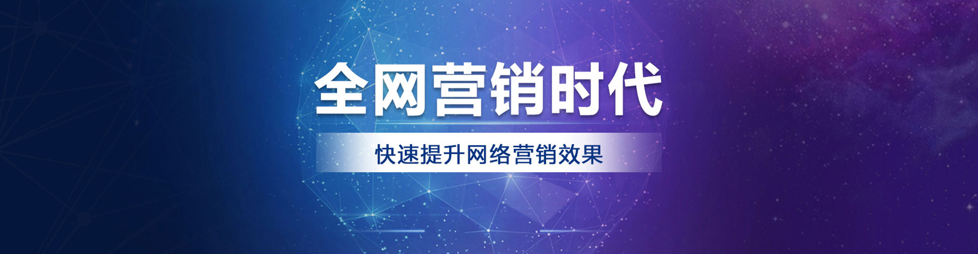 寿宁网络推广竞价